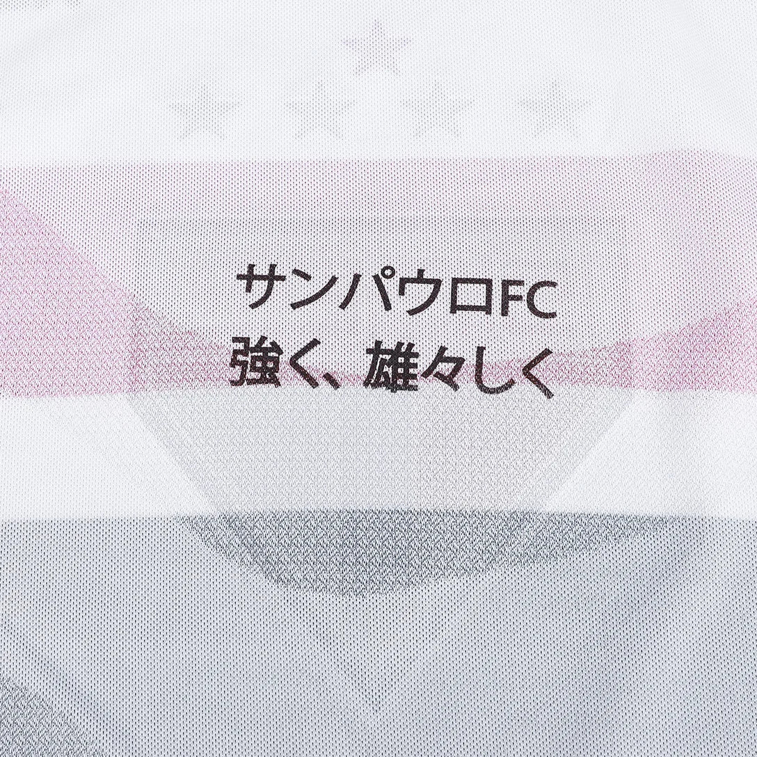 Camiseta de local del Sao Paulo 23/24 I - Versión de jugador
