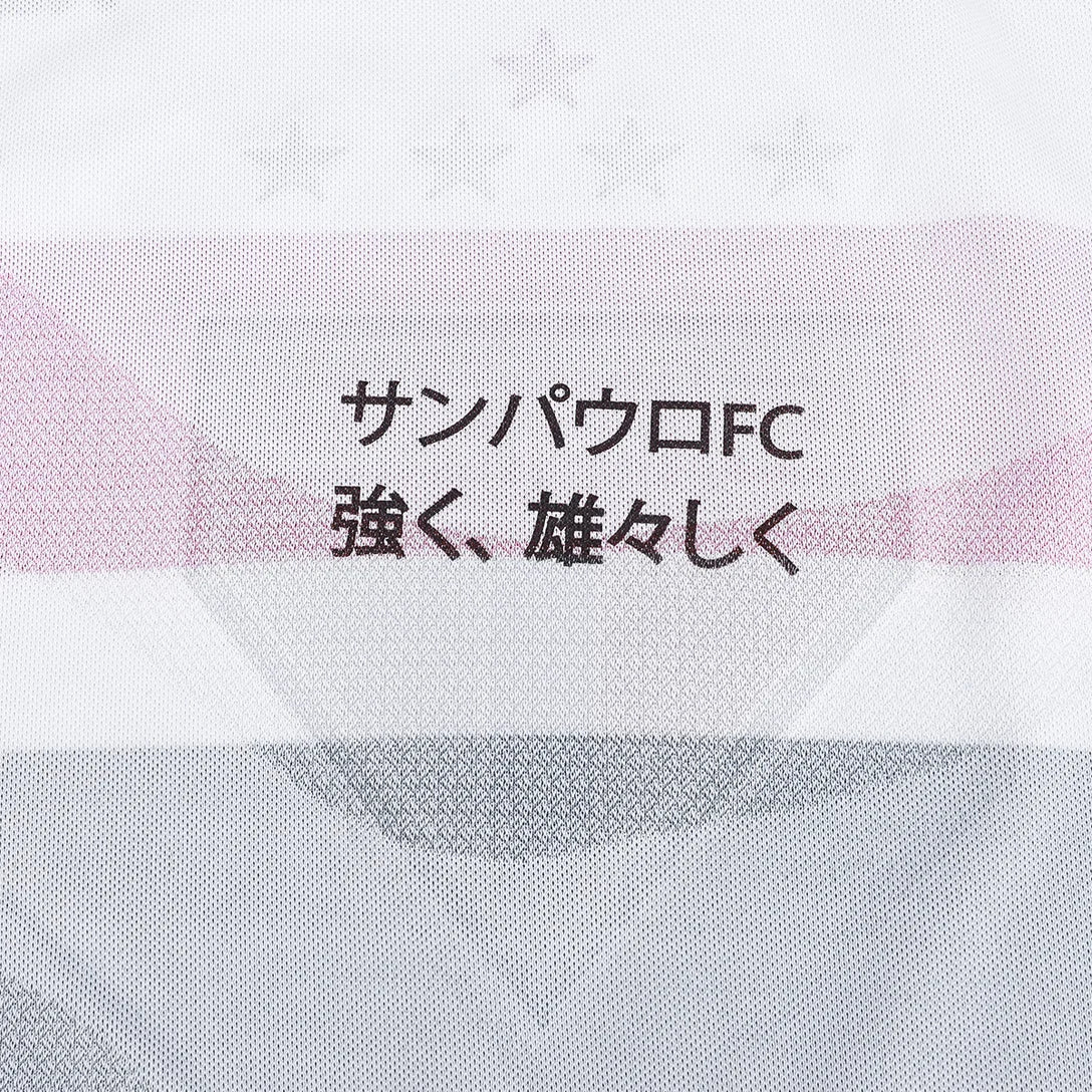 Camiseta de local del Sao Paulo 25/26 I - Versión para aficionados 